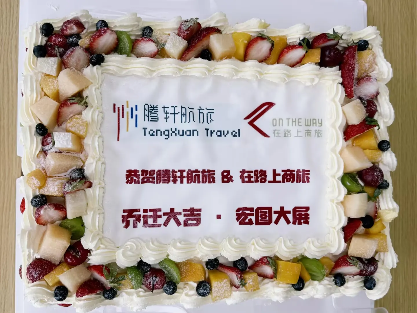 Tengxuan Travel anniversary cake with company branding