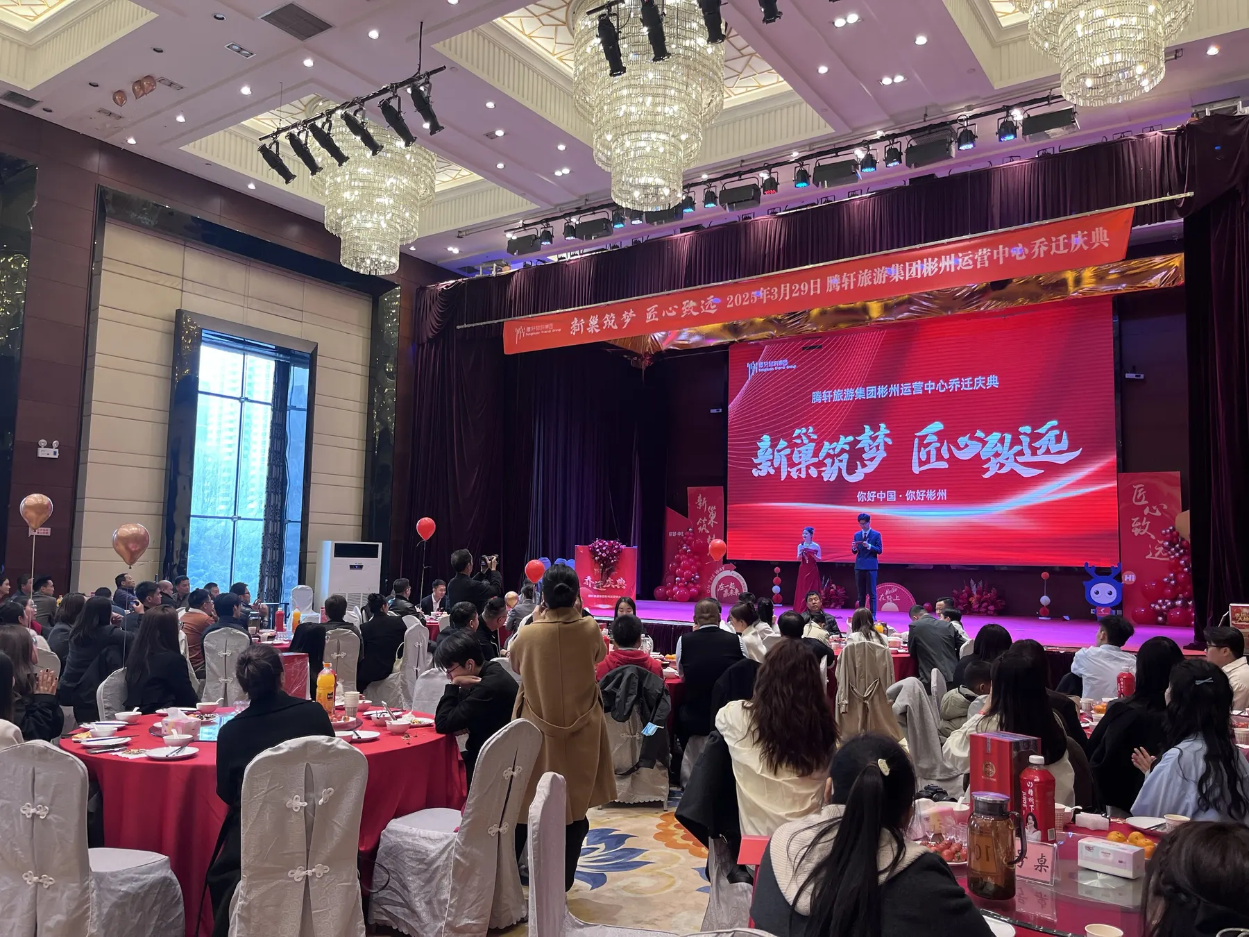 Tengxuan annual meeting stage with seated audience