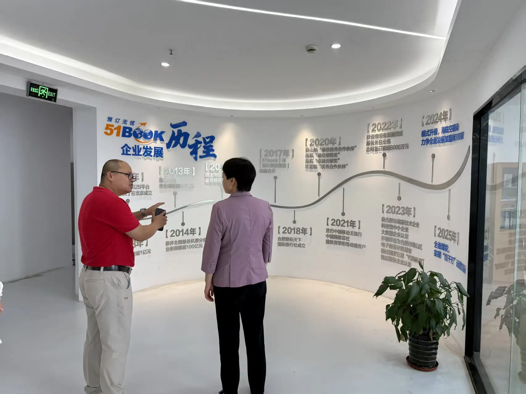 Tengxuan brand history wall inside the office
