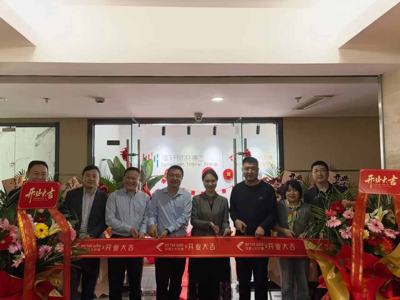 Tengxuan office opening ribbon cutting group photo