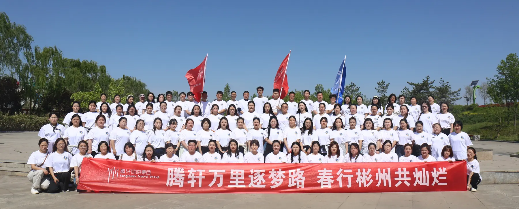 Tengxuan outdoor team building group photo