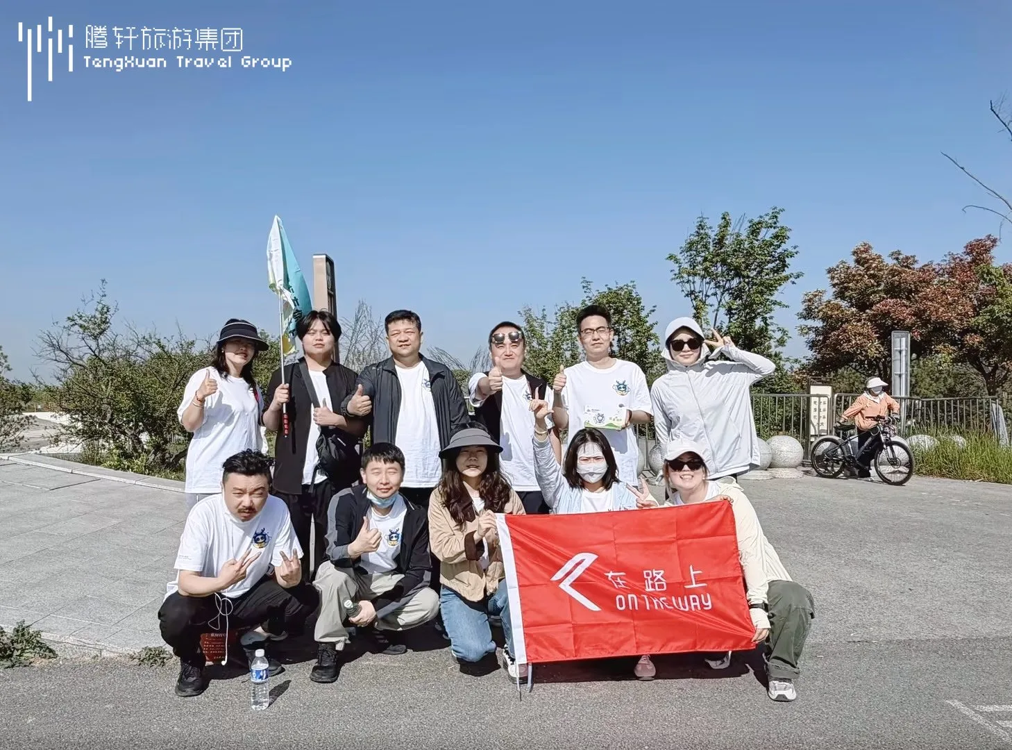 Tengxuan employees posing with a company activity banner