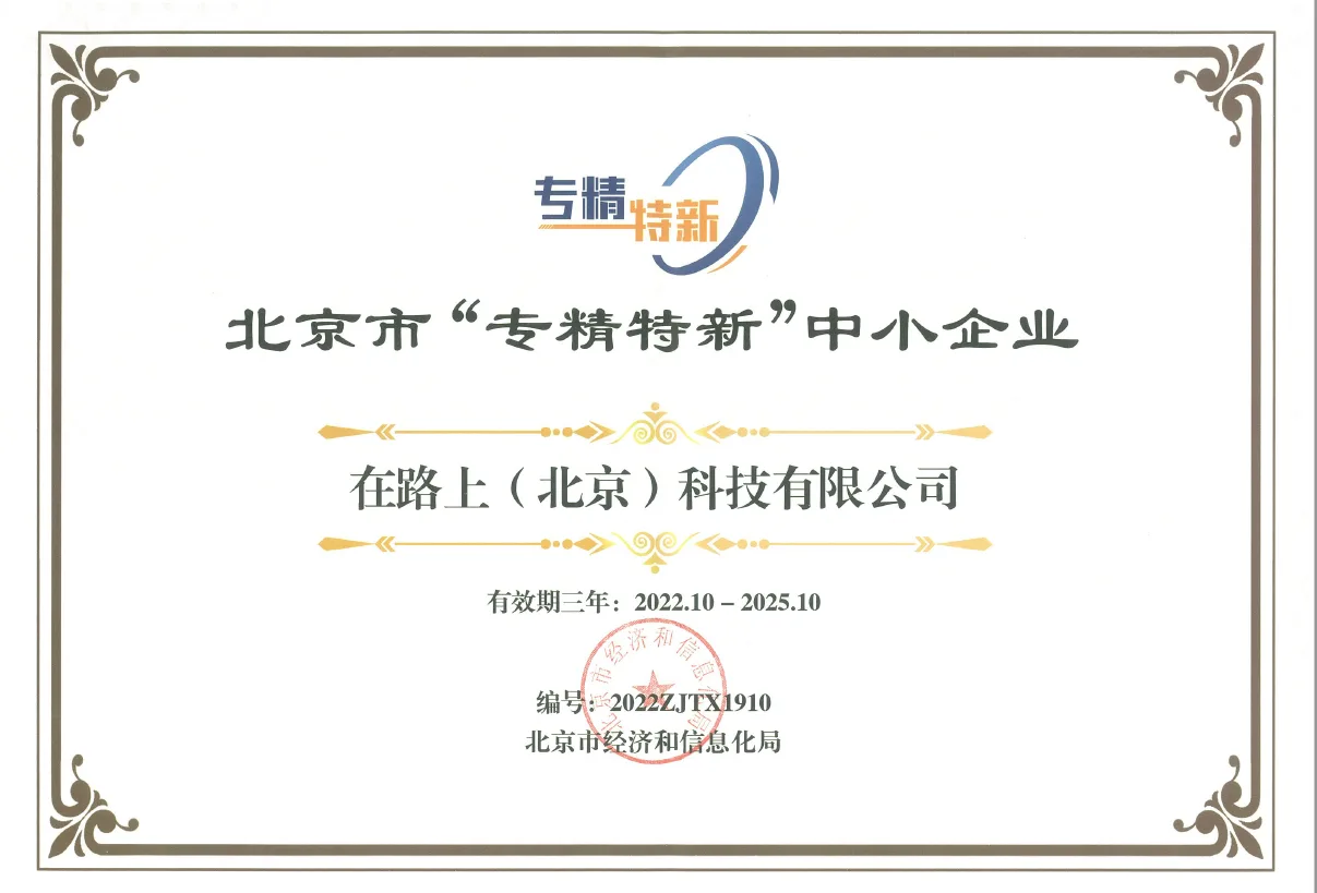 Specialized New SME certificate