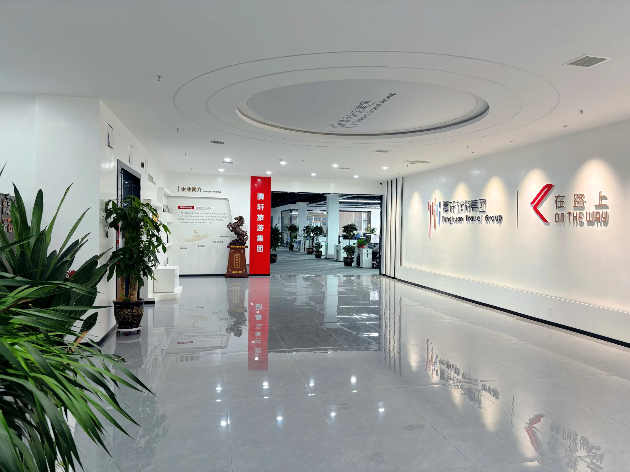 Tengxuan Travel Group office reception hallway with company logo