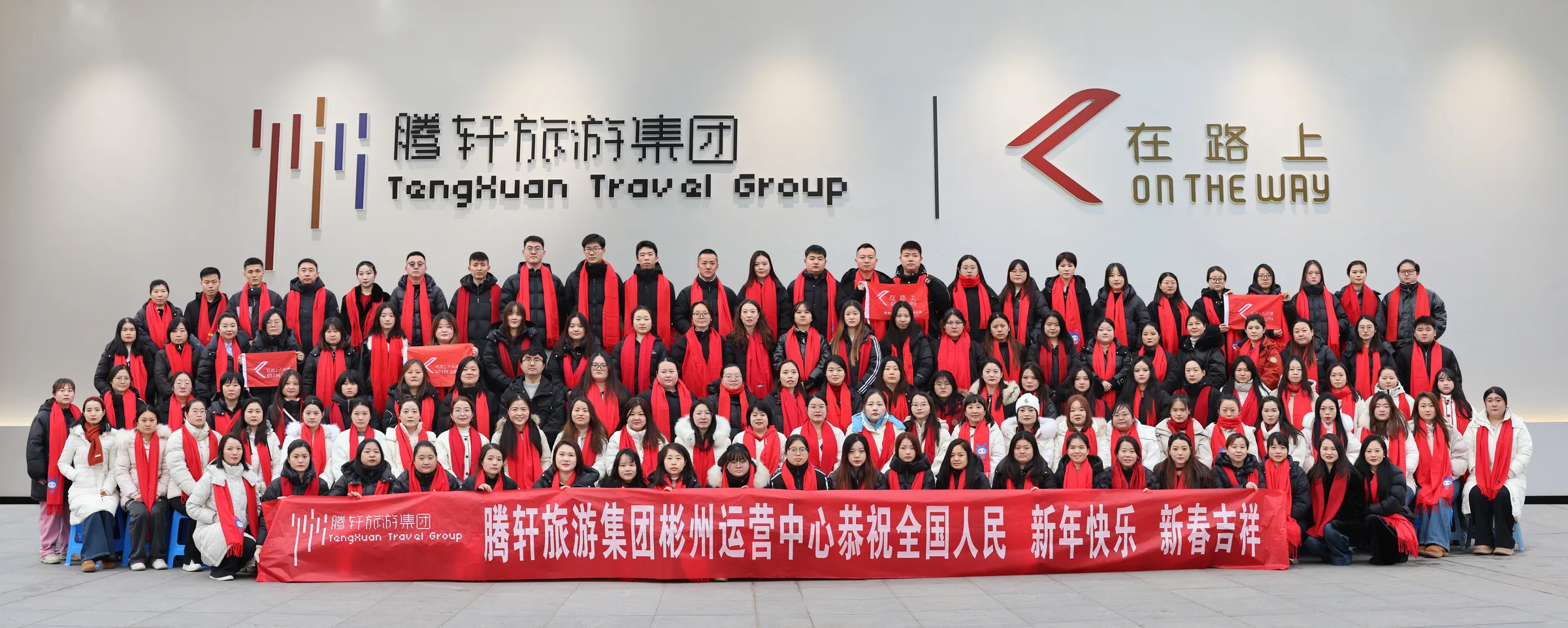 Large Tengxuan Travel Group employee team photo