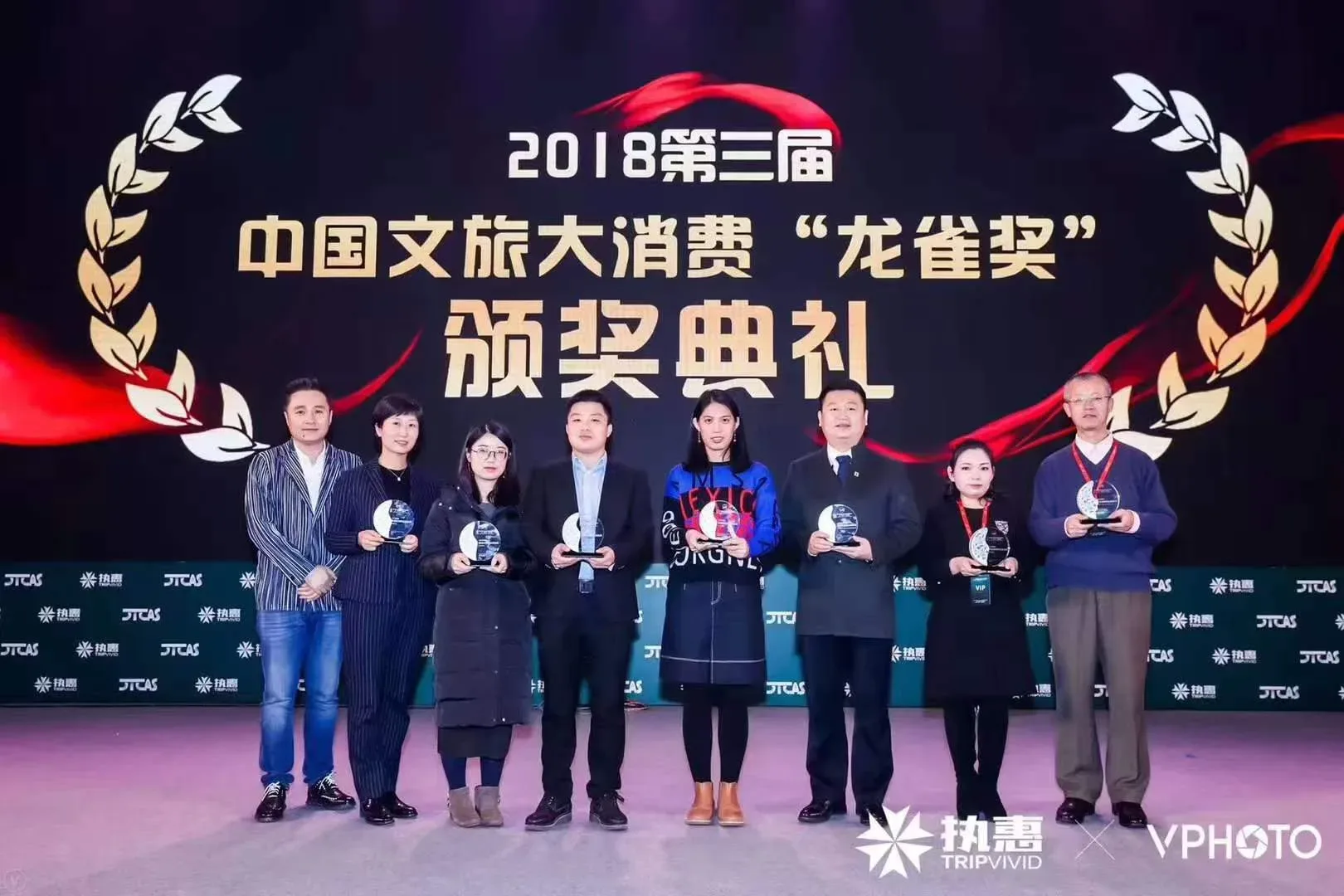 Tengxuan Travel representatives at a Longteng award ceremony