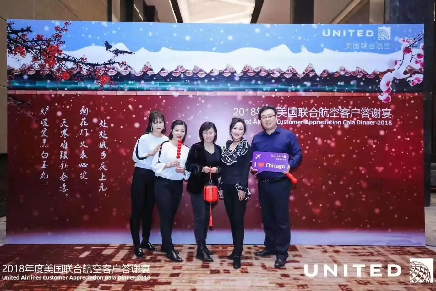 Tengxuan Travel representatives on a United Airlines award stage
